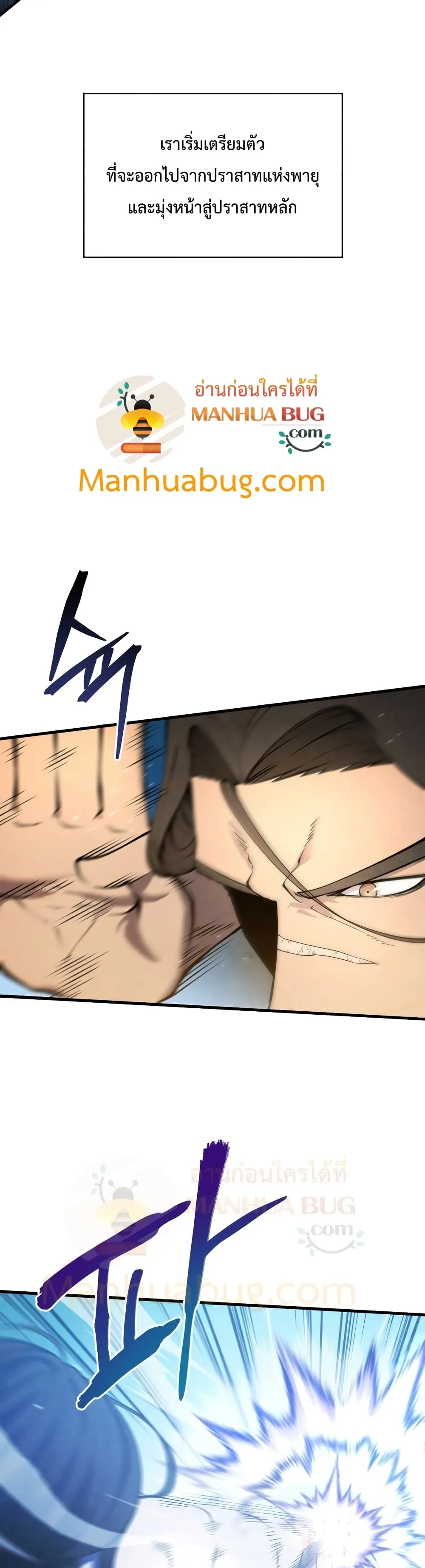 Swordmaster’s Youngest Son ตอนที่ 8 หน้า 6