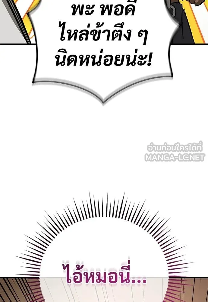 A Rogue Guard in a Medieval Fantasy ตอนที่ 22 หน้า 50