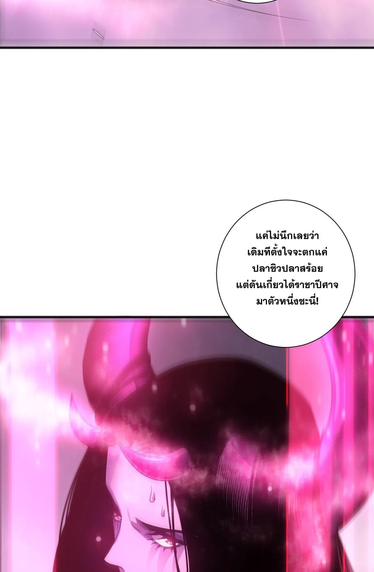Disastrous Necromancer ตอนที่ 243 หน้า 51