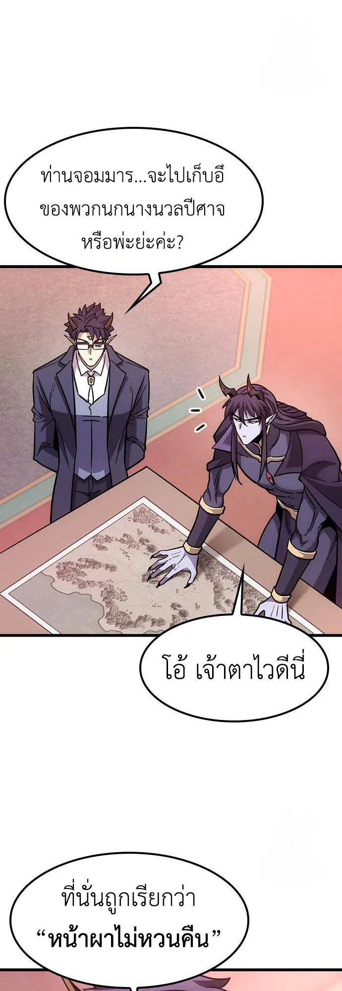 What a Bountiful Harvest, Demon Lord! ตอนที่ 3 หน้า 37
