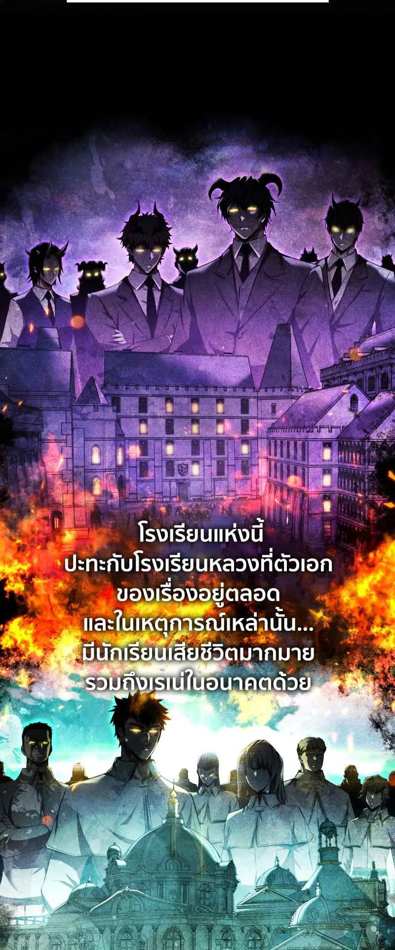 The Fox-Eyed Villain of the Demon Academy ตอนที่ 5 หน้า 59