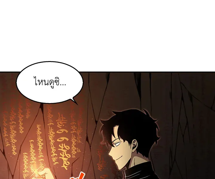 Tomb Raider King ตอนที่ 6 หน้า 44