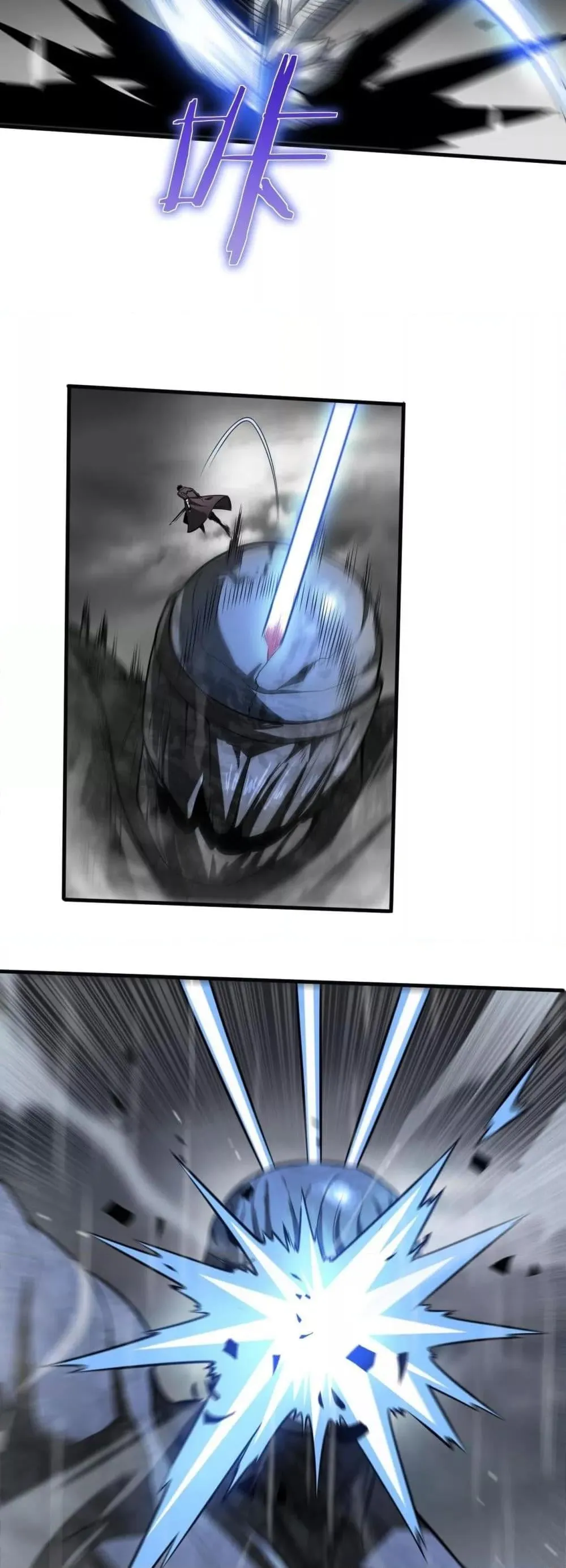Doomsday Sword God ตอนที่ 23 หน้า 8