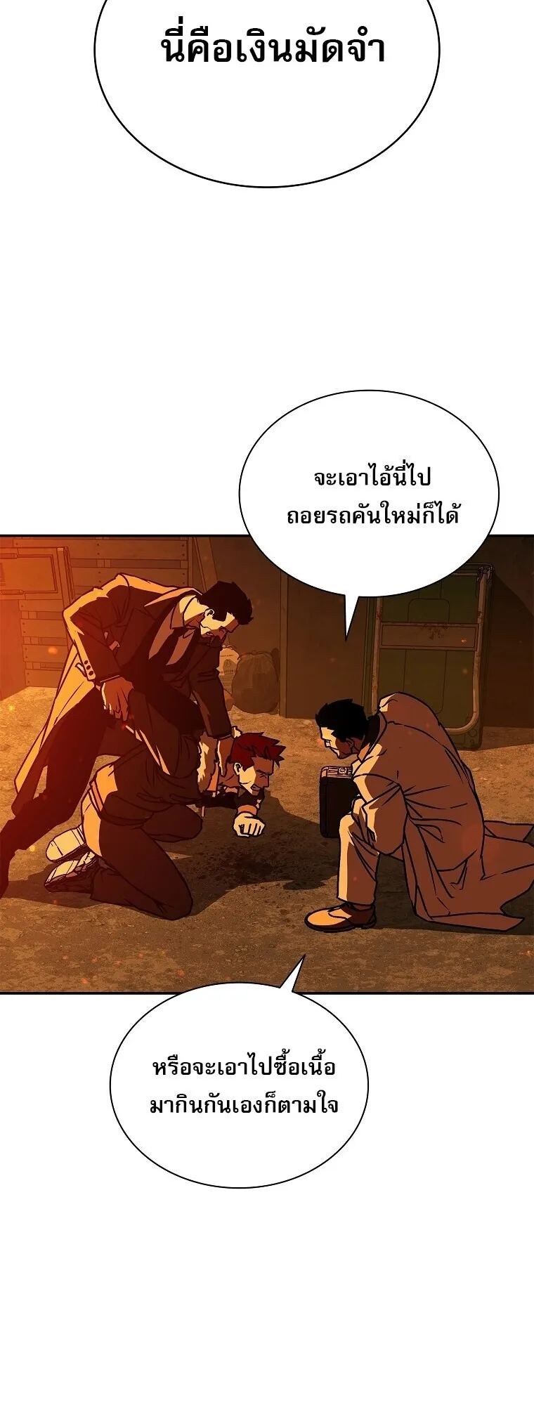 Chronicles of the Moonlit Night ตอนที่ 9 หน้า 11