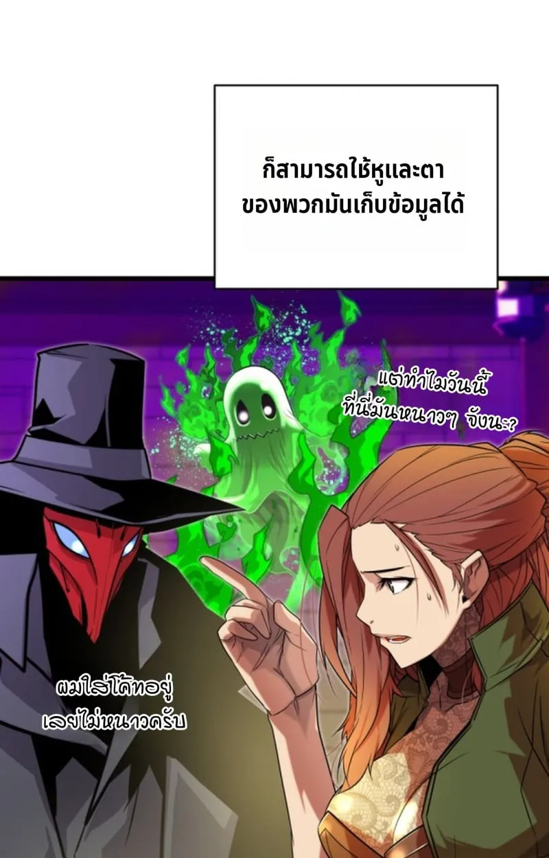 Player of a Fallen Noble Family ตอนที่ 13 หน้า 95