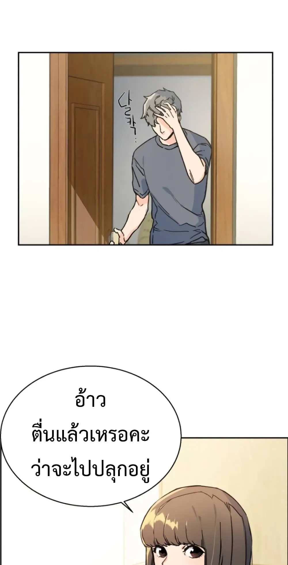 Mercenary Enrollment ตอนที่ 2 หน้า 109