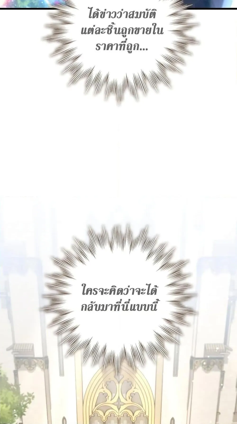 Dragon-Devouring Mage ตอนที่ 16 หน้า 24