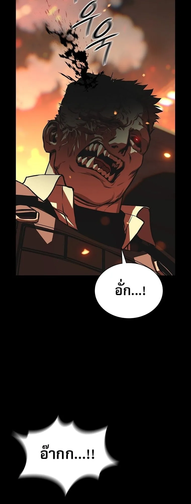 Chronicles of the Moonlit Night ตอนที่ 22 หน้า 62