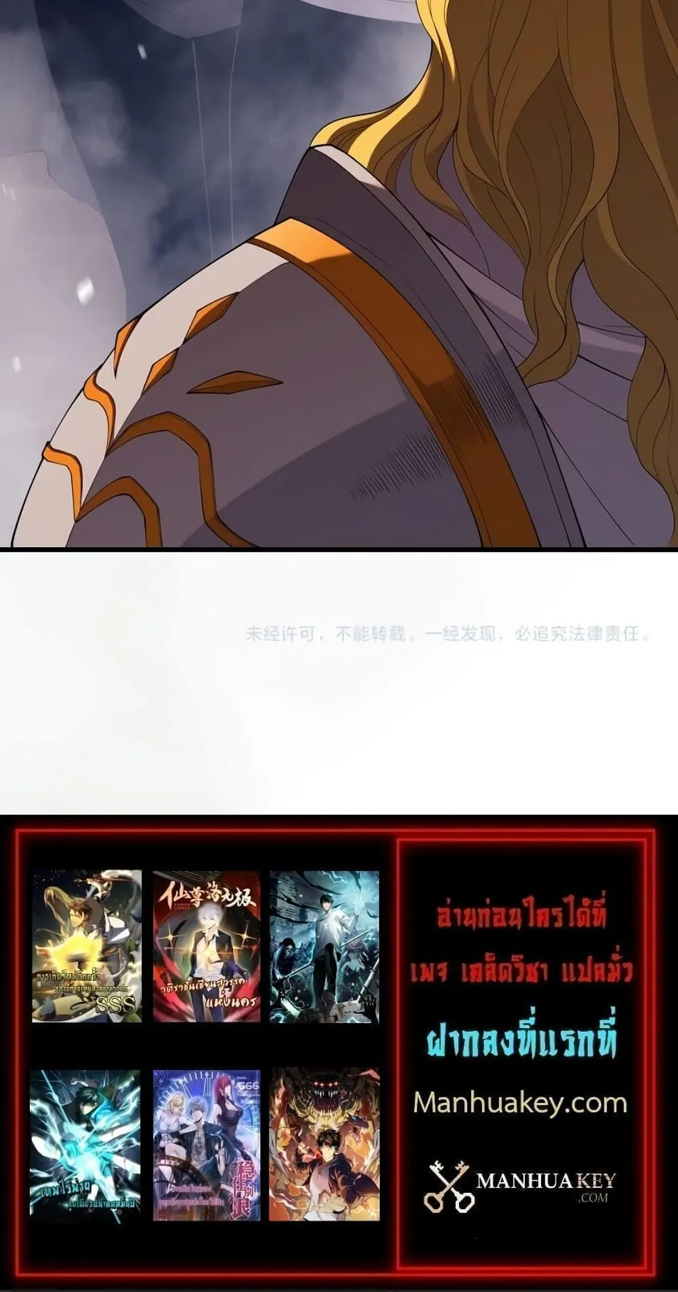 Disastrous Necromancer ตอนที่ 45 หน้า 65