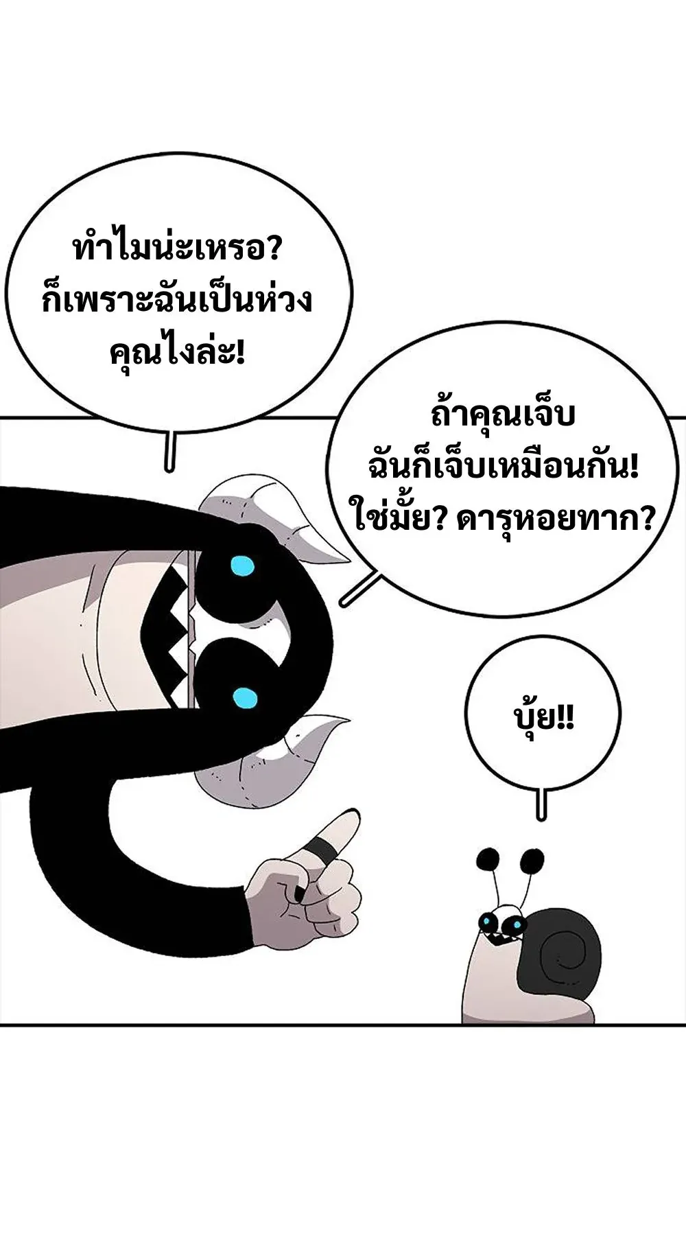 The House Without Time ตอนที่ 23 หน้า 5