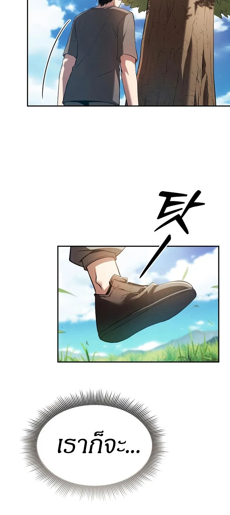 Academy’s Genius Swordmaster ตอนที่ 3 หน้า 25