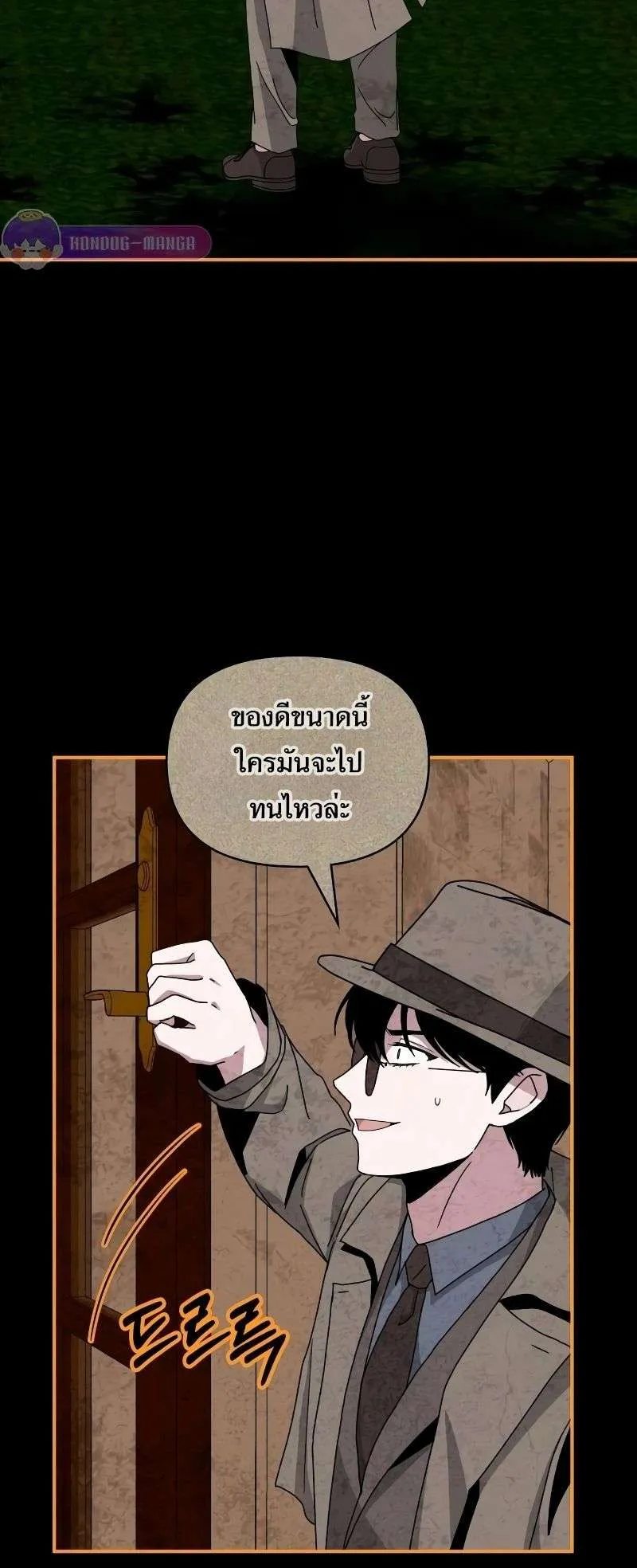 I Was Immediately Mistaken for a Monster Genius Actor ตอนที่ 14 หน้า 11