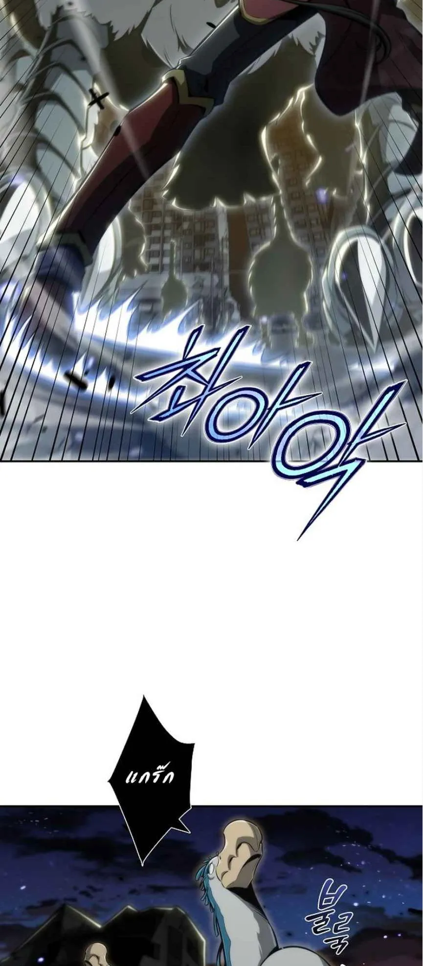 The Demon Slayer’s Restaurant ตอนที่ 1 หน้า 7