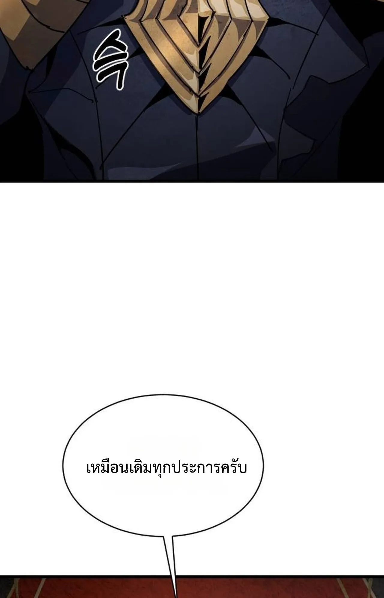 The Genius Mage Who Uses His Fists ตอนที่ 30 หน้า 67
