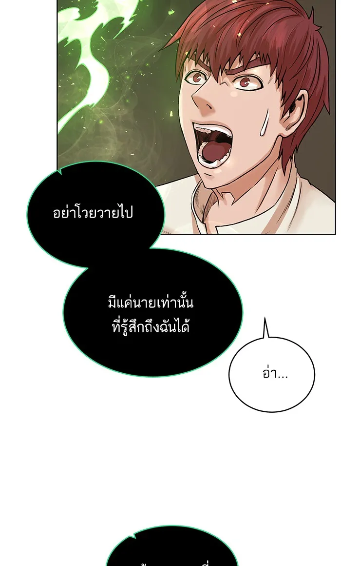 Dungeons & Artifacts ตอนที่ 4 หน้า 54