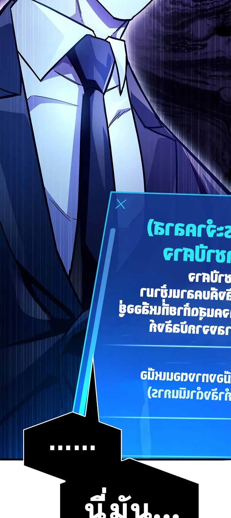 The Player Hides His Past ตอนที่ 39 หน้า 152