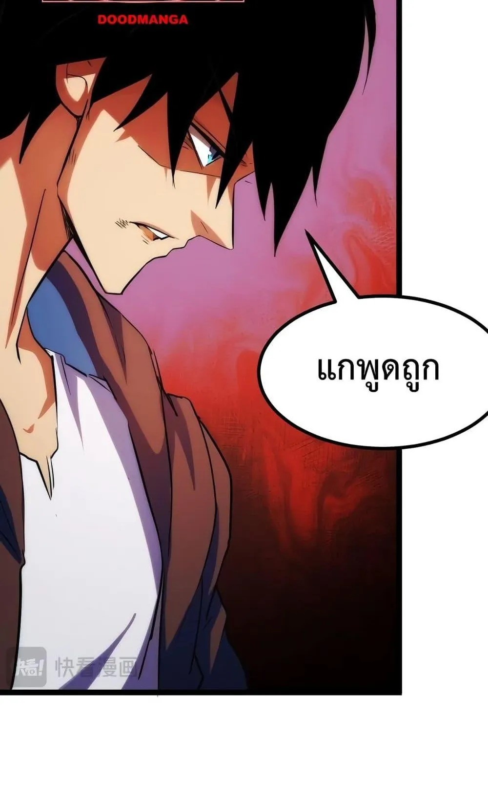 I Level Up By Absorbing Everything ตอนที่ 6 หน้า 7