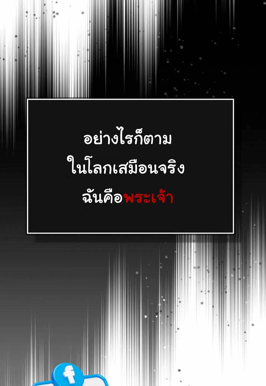 Bad Ending Maker ตอนที่ 2 หน้า 14