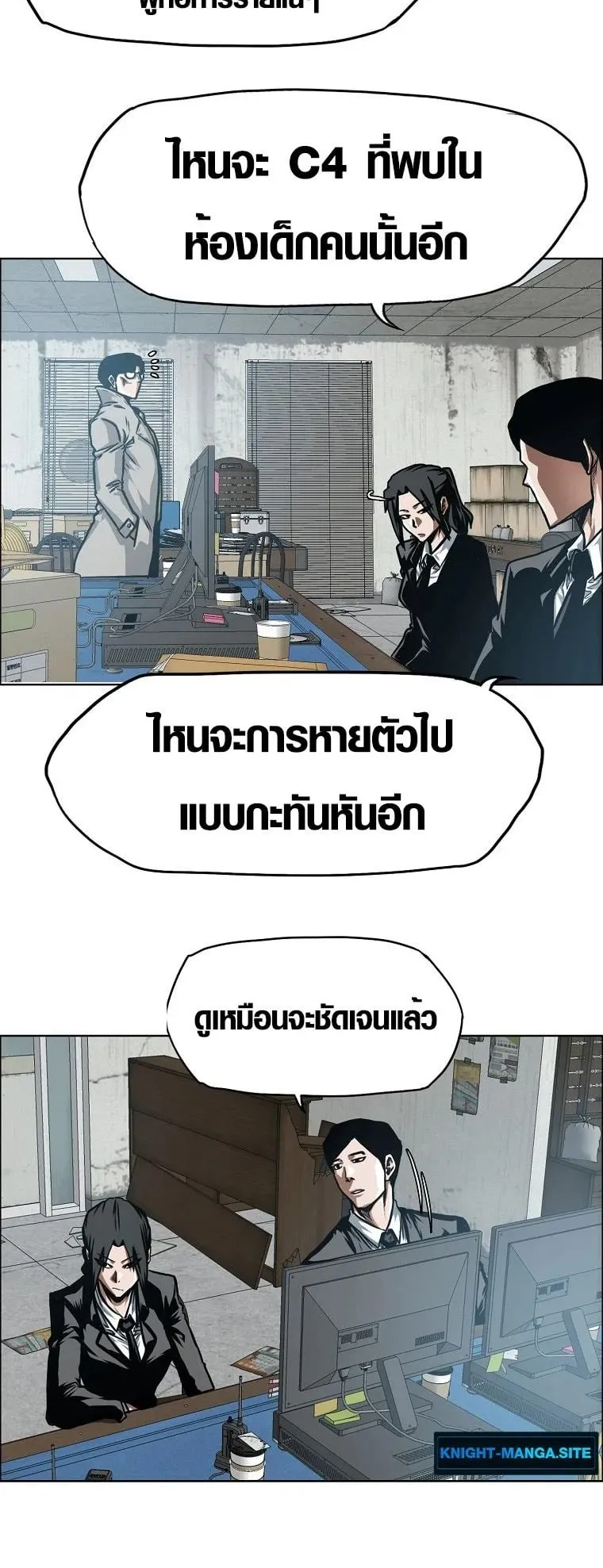 Secret Family ตอนที่ 26 หน้า 17