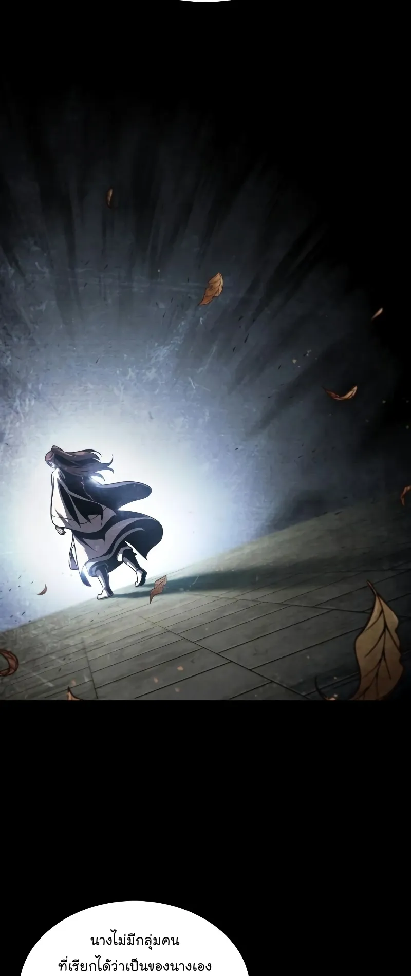 Nano Machine Chapter 96 หน้า 17