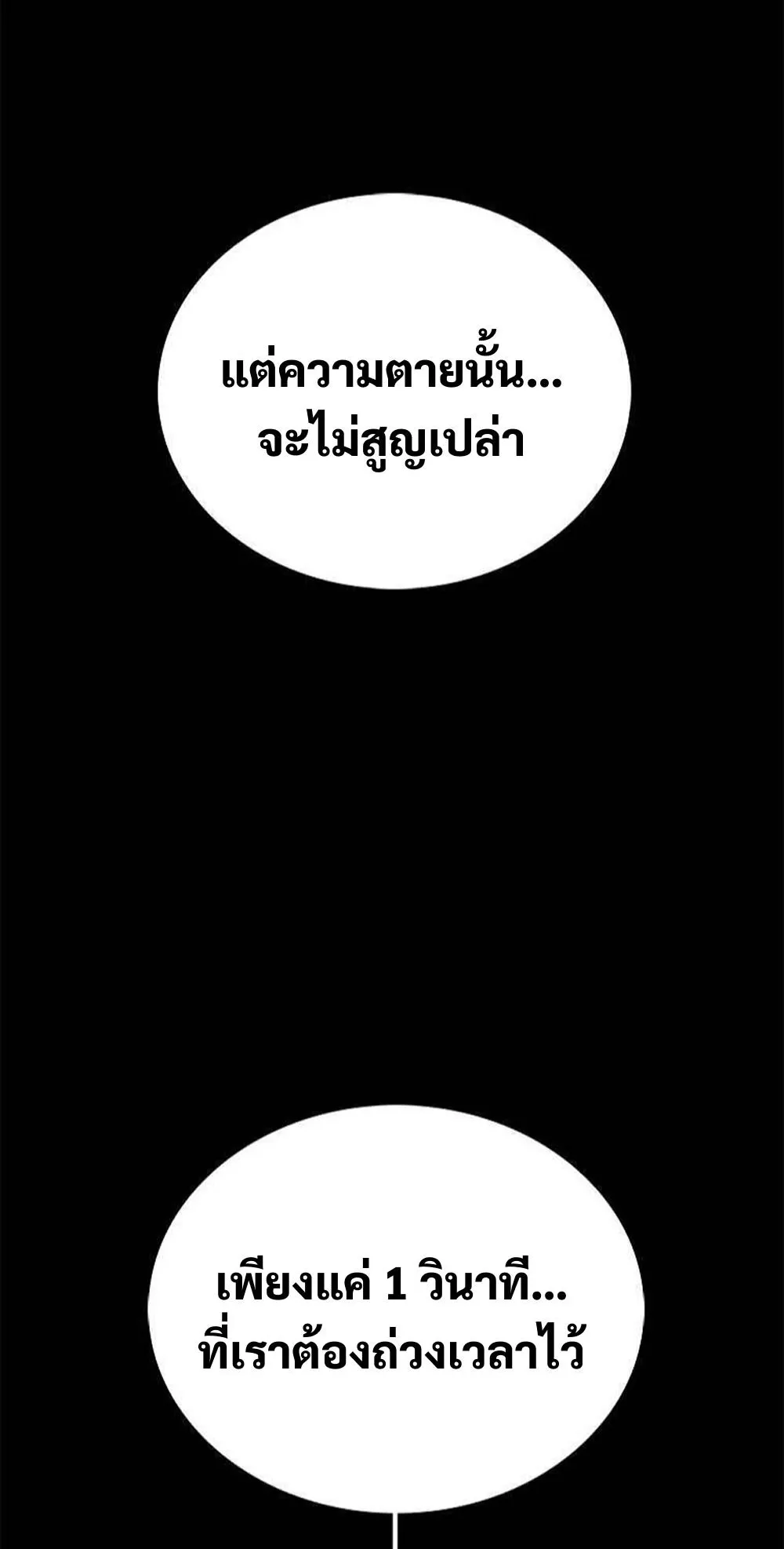 The House Without Time ตอนที่ 17 หน้า 85