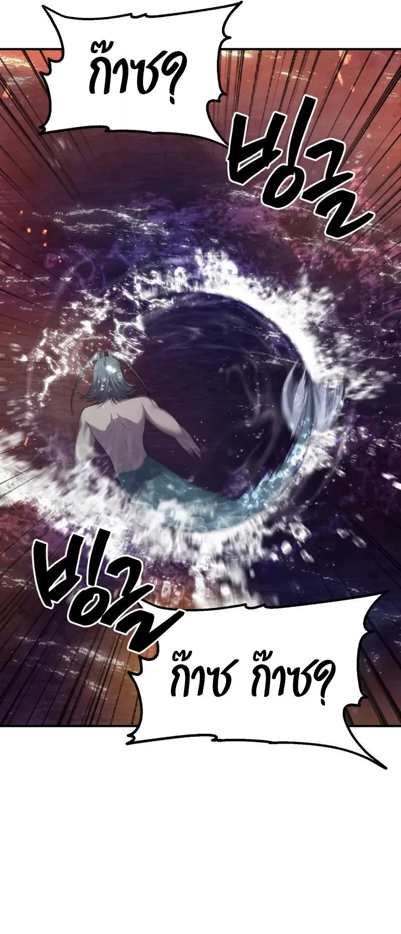 SSS-Class Suicide Hunter ตอนที่ 147 หน้า 27