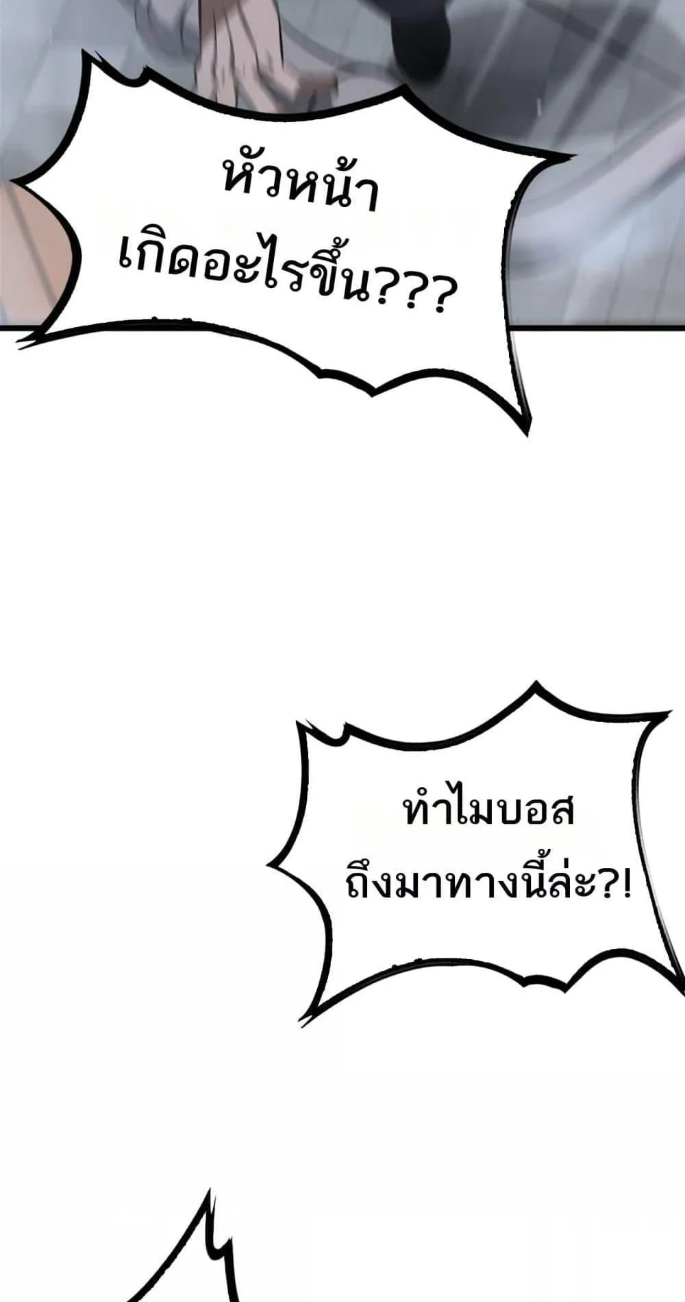 Doomsday Sword God ตอนที่ 10 หน้า 39