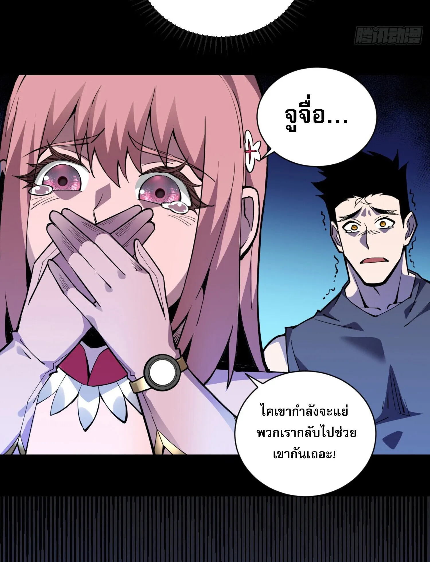 The Lord of Wheel of Destiny ตอนที่ 4 หน้า 47