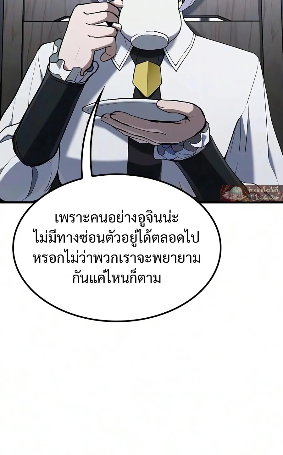 Demonic Beast Hunter Survival Guide ตอนที่ 24 หน้า 22