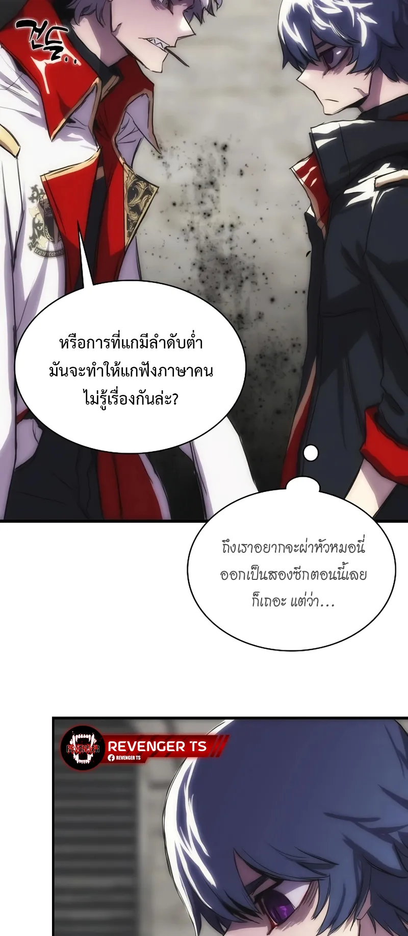 Bloodhound Is Regression Instinct ตอนที่ 2 หน้า 32
