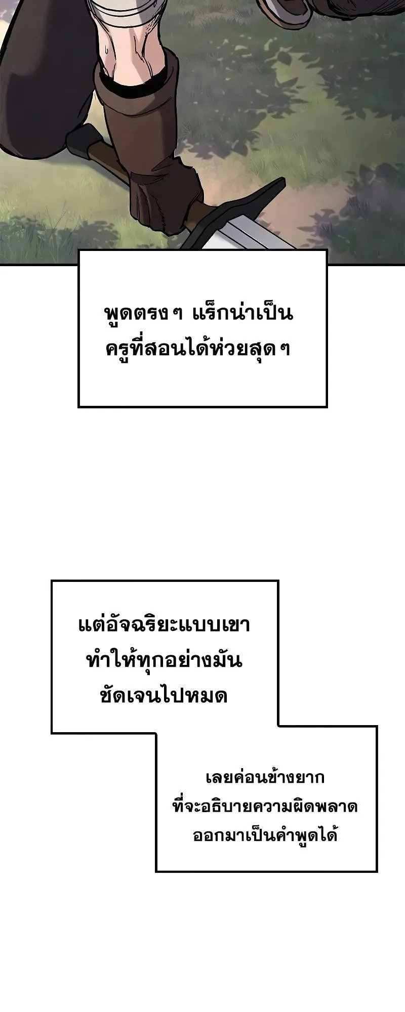 Eternally Regressing Knight ตอนที่ 17 หน้า 30