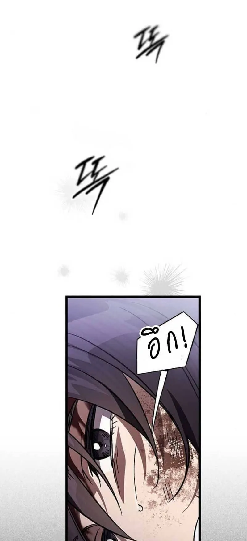 Lv. 99 Princess of Black Flame ตอนที่ 3 หน้า 27
