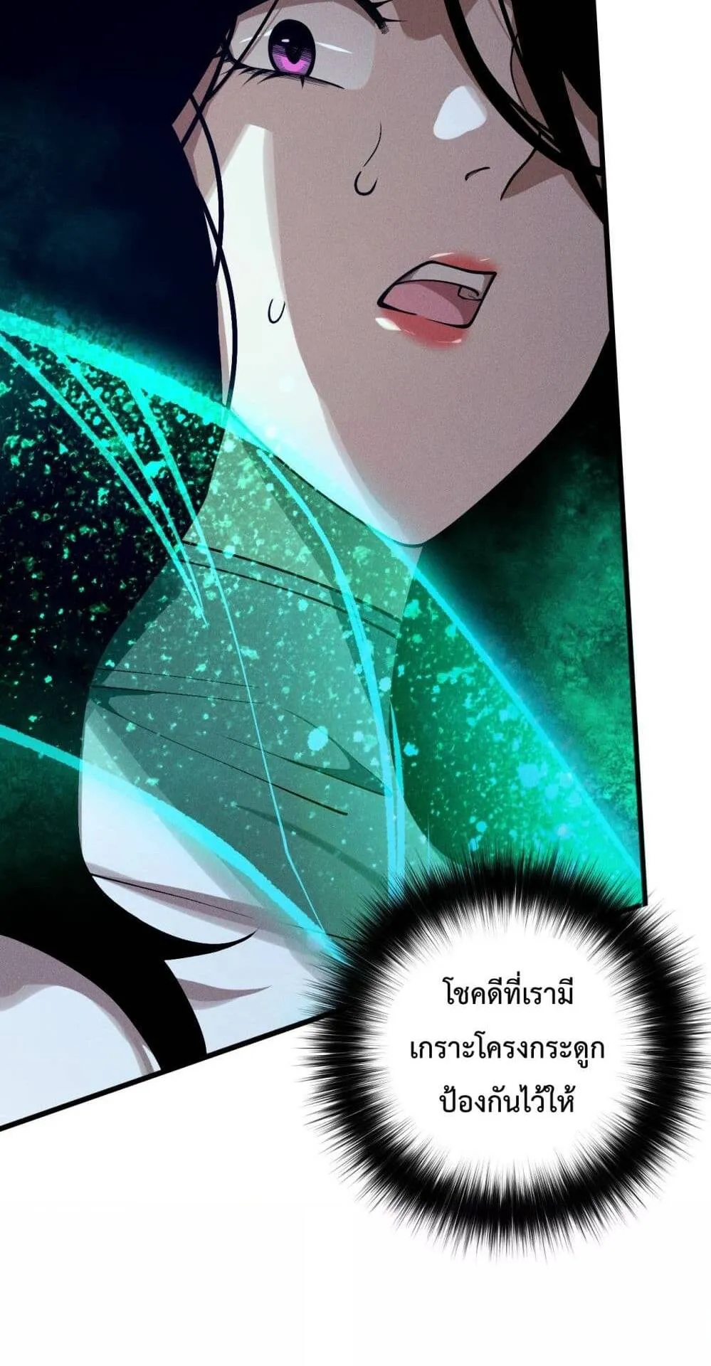 Disastrous Necromancer ตอนที่ 110 หน้า 25