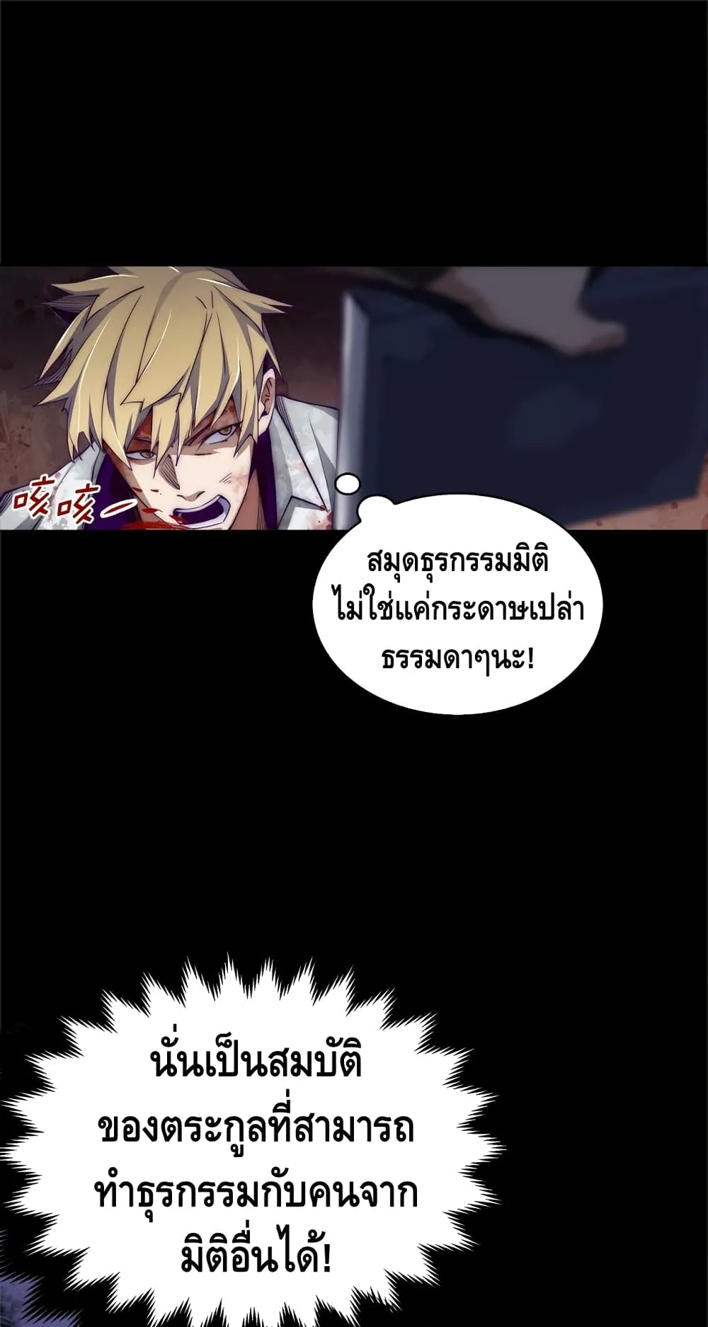 Lord’s Gold Coins ตอนที่ 1 หน้า 23