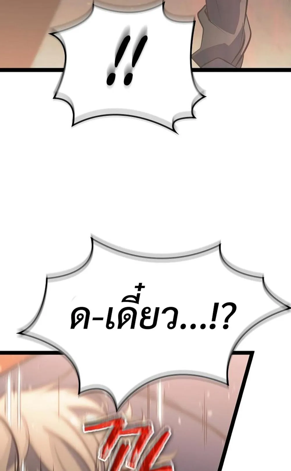 Regressing as the Reincarnated Bastard of the Sword Clan ตอนที่ 8 หน้า 120