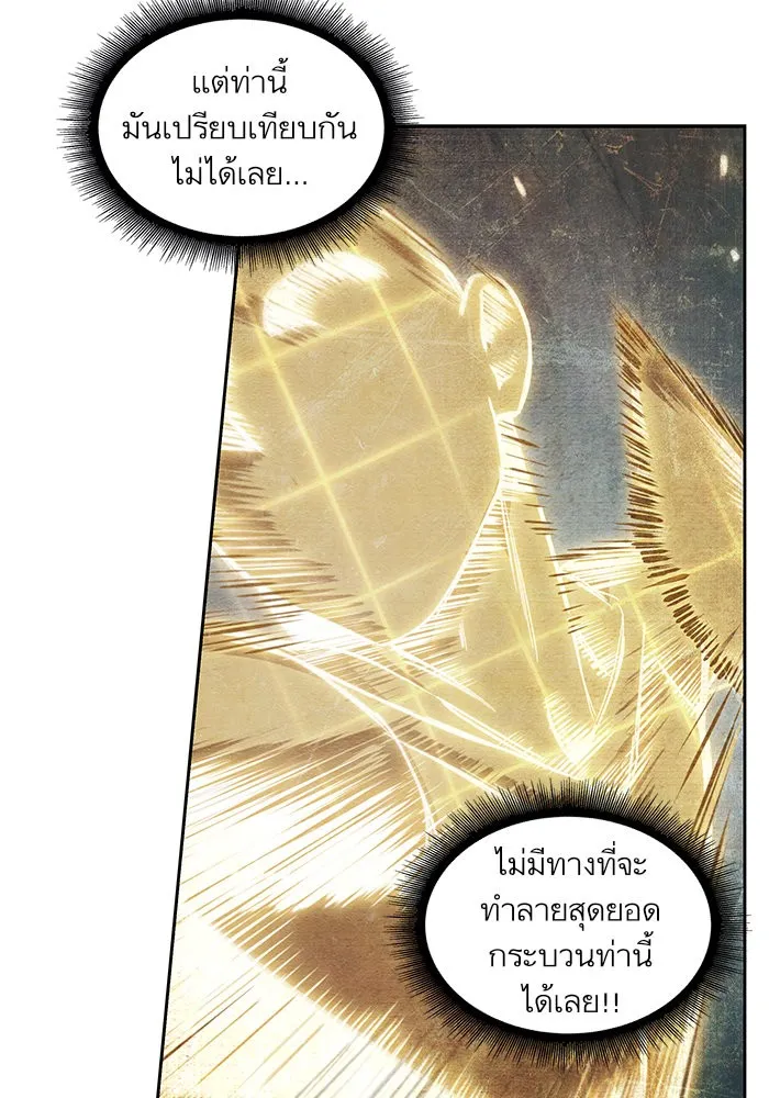 Nano Machine Chapter 28 หน้า 35