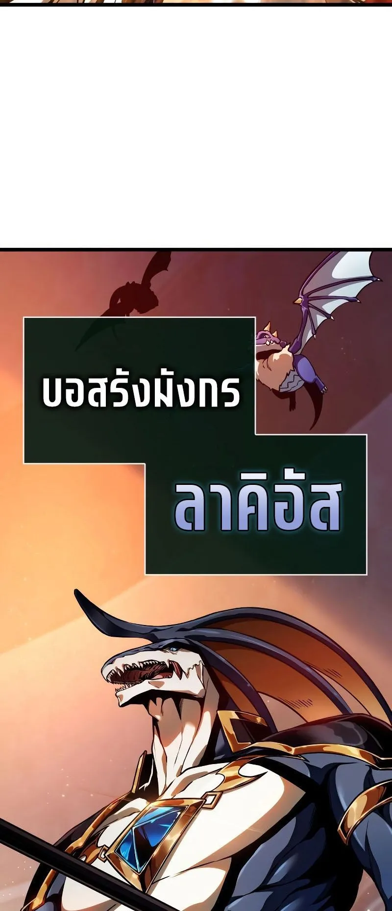 Light of Arad: Forerunner ตอนที่ 6 หน้า 16