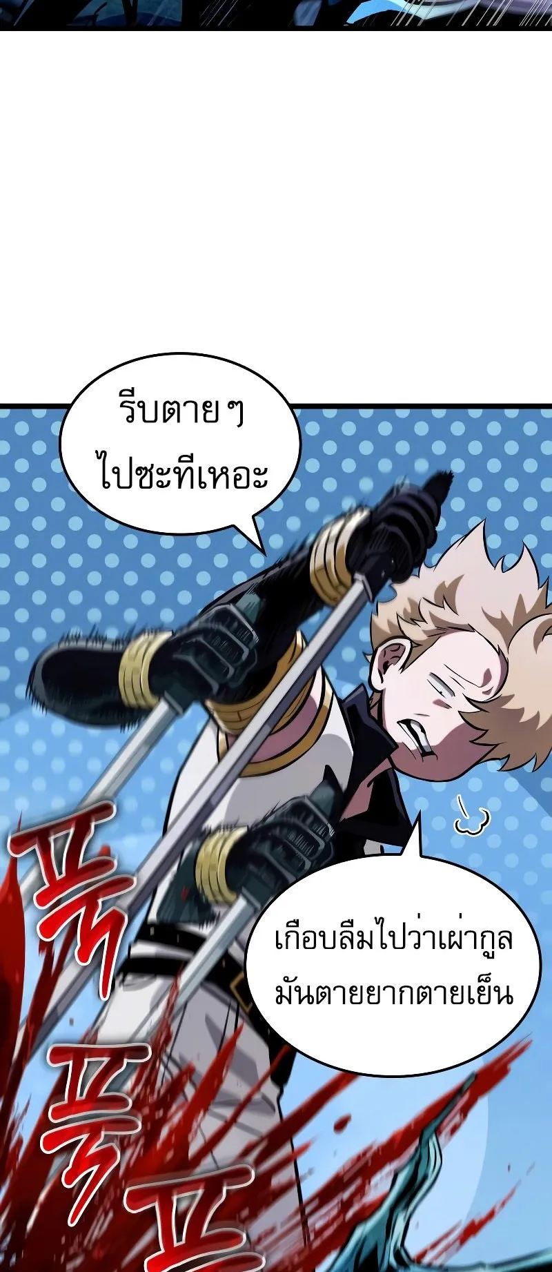 Light of Arad: Forerunner ตอนที่ 3 หน้า 4