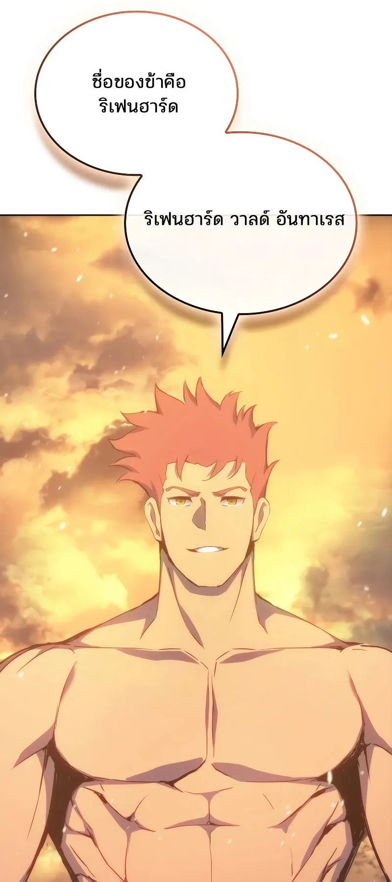 The Indomitable Martial King ตอนที่ 4 หน้า 62