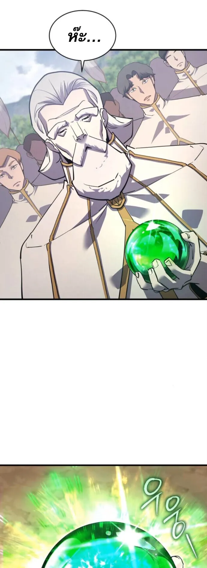 The Genius Mage Who Uses His Fists ตอนที่ 50 หน้า 13