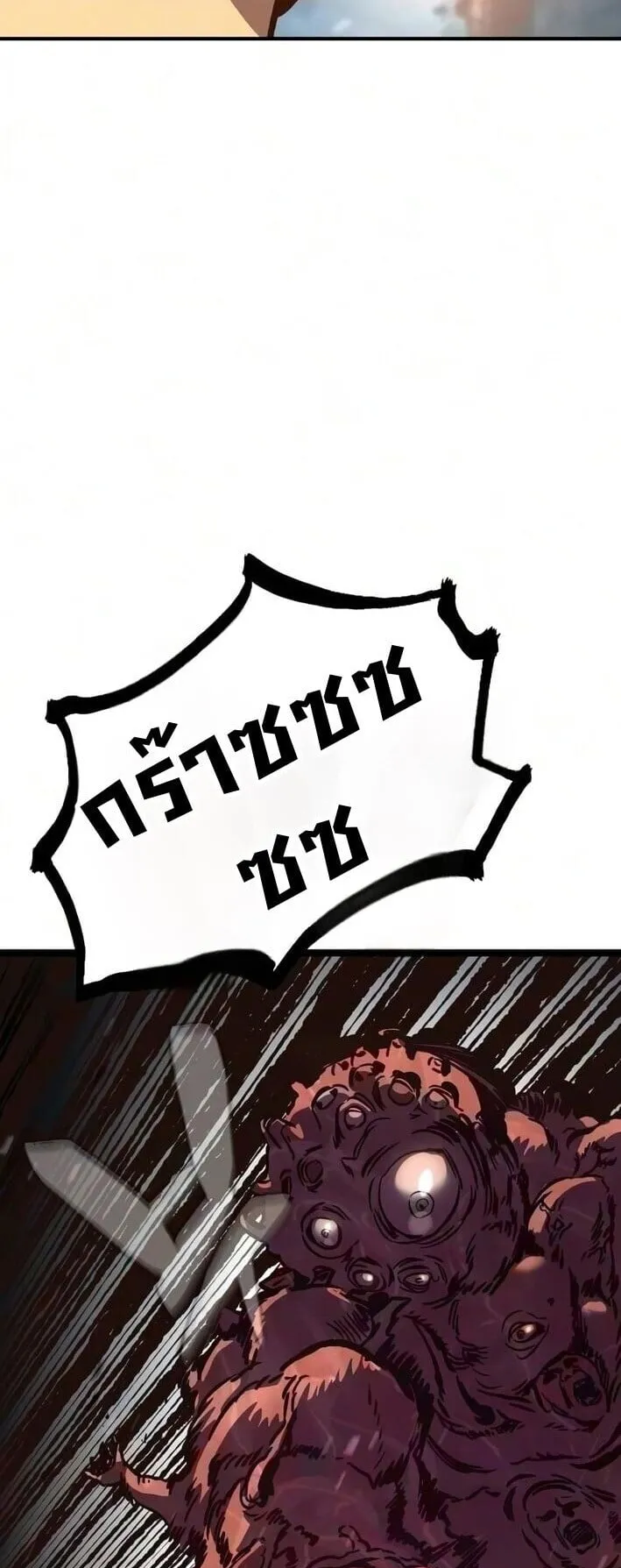 Sword of the Undying ตอนที่ 11 หน้า 46