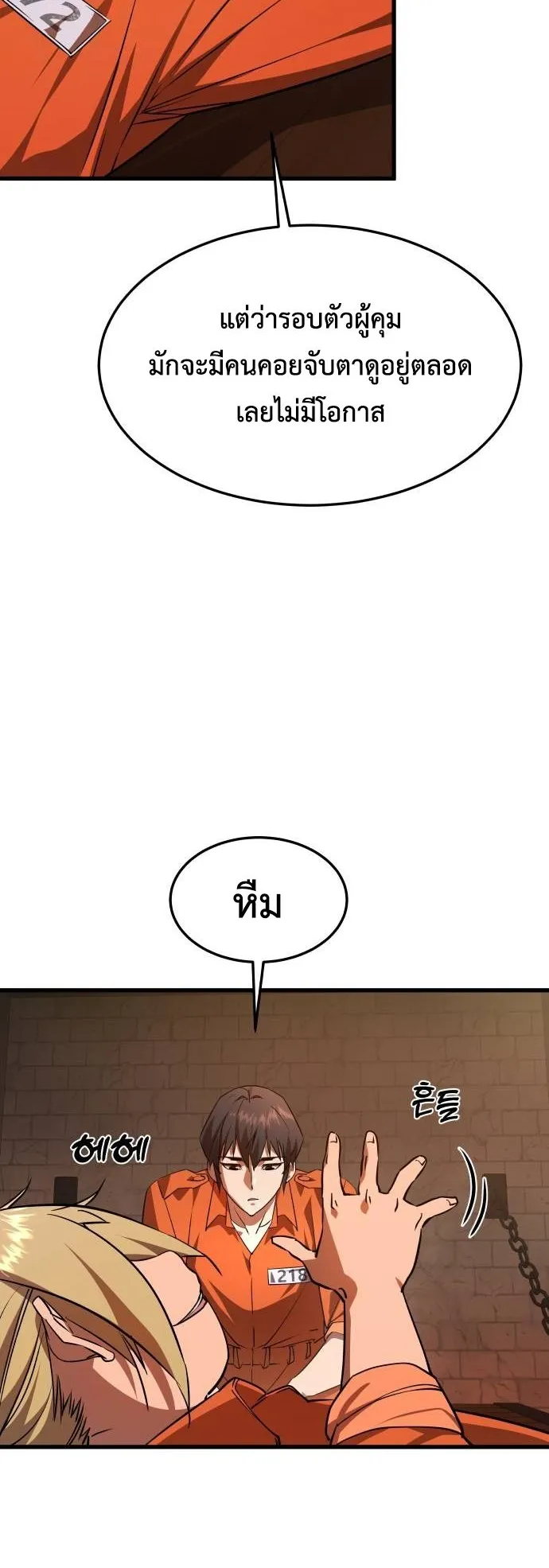 The Genius Mage Who Uses His Fists ตอนที่ 3 หน้า 55
