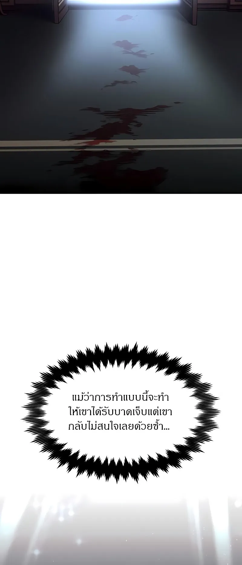 The Extra’s Academy Survival Guide ตอนที่ 9 หน้า 60