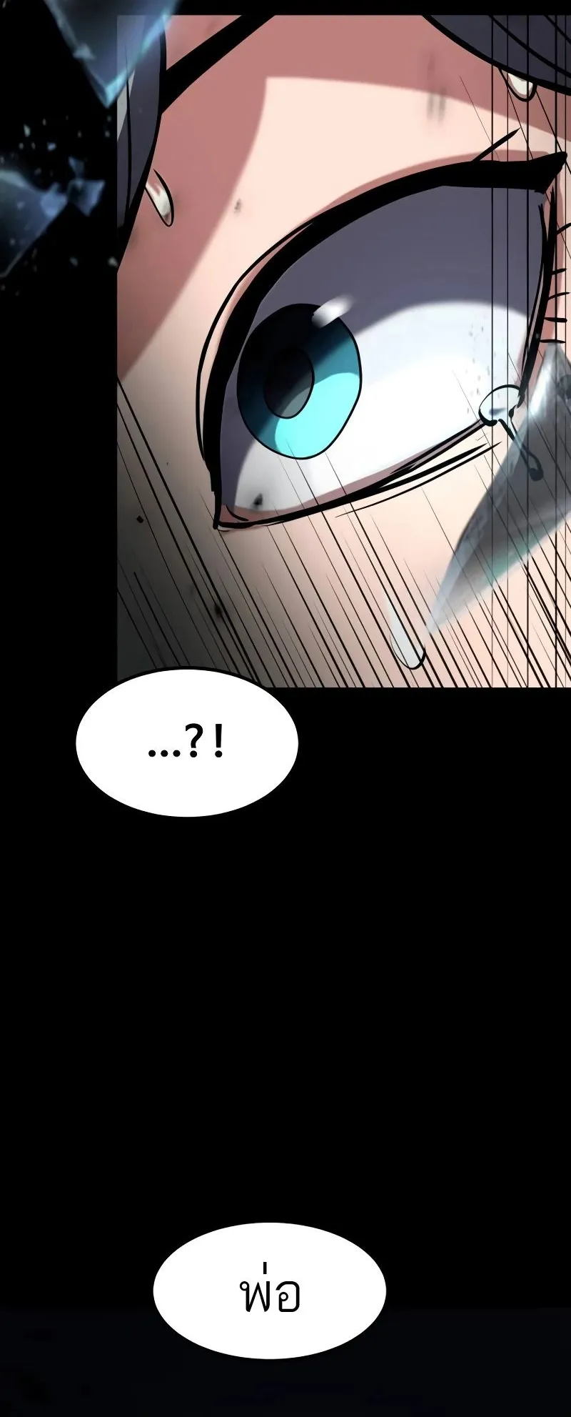 Defense Breaker ตอนที่ 1 หน้า 101