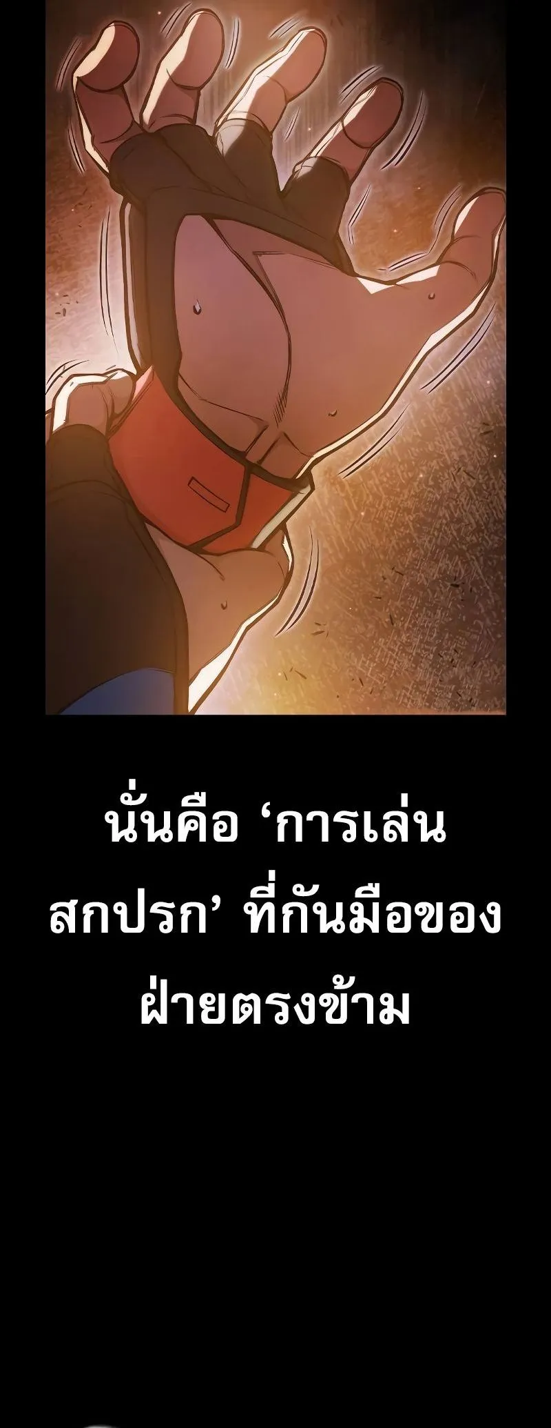 Juvenile Prison ตอนที่ 9 หน้า 4