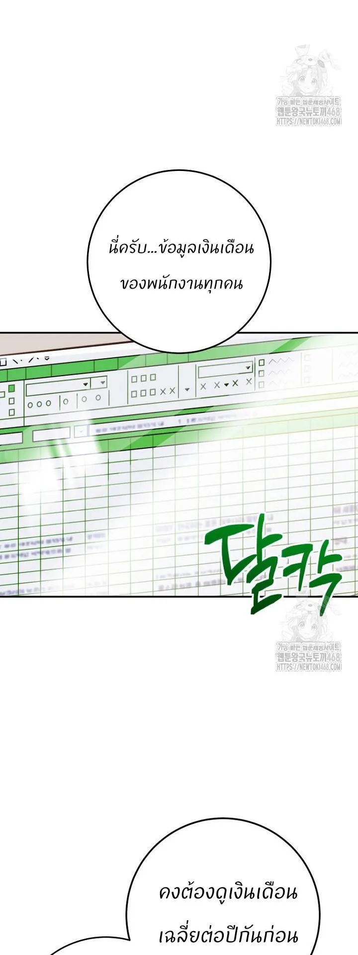 I Became a Civil Servant in a Magical World ตอนที่ 29 หน้า 14