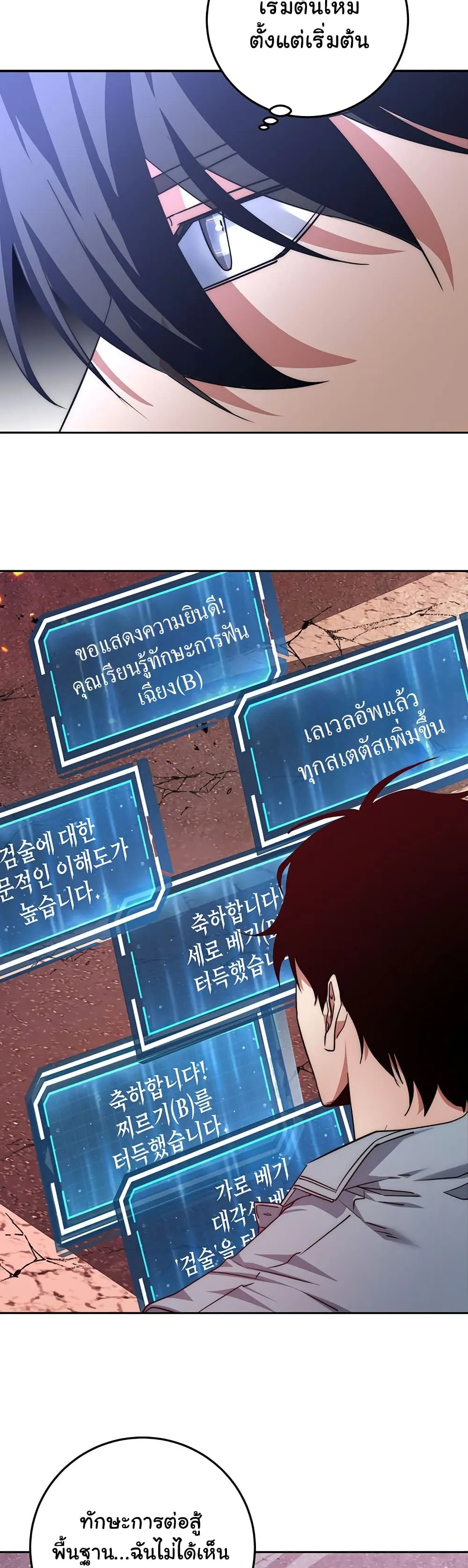 Return of the Sword God-Rank Civil Servant ตอนที่ 2 หน้า 25