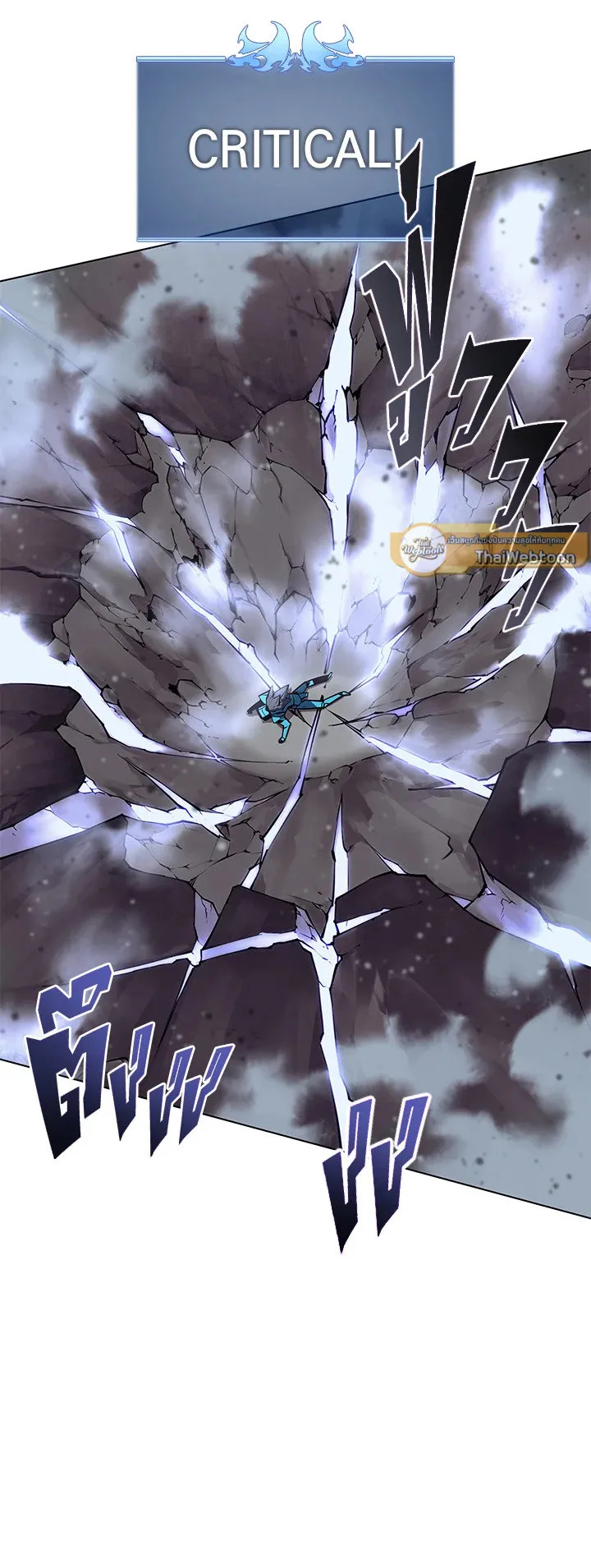 Overgeared ตอนที่ 76 หน้า 65