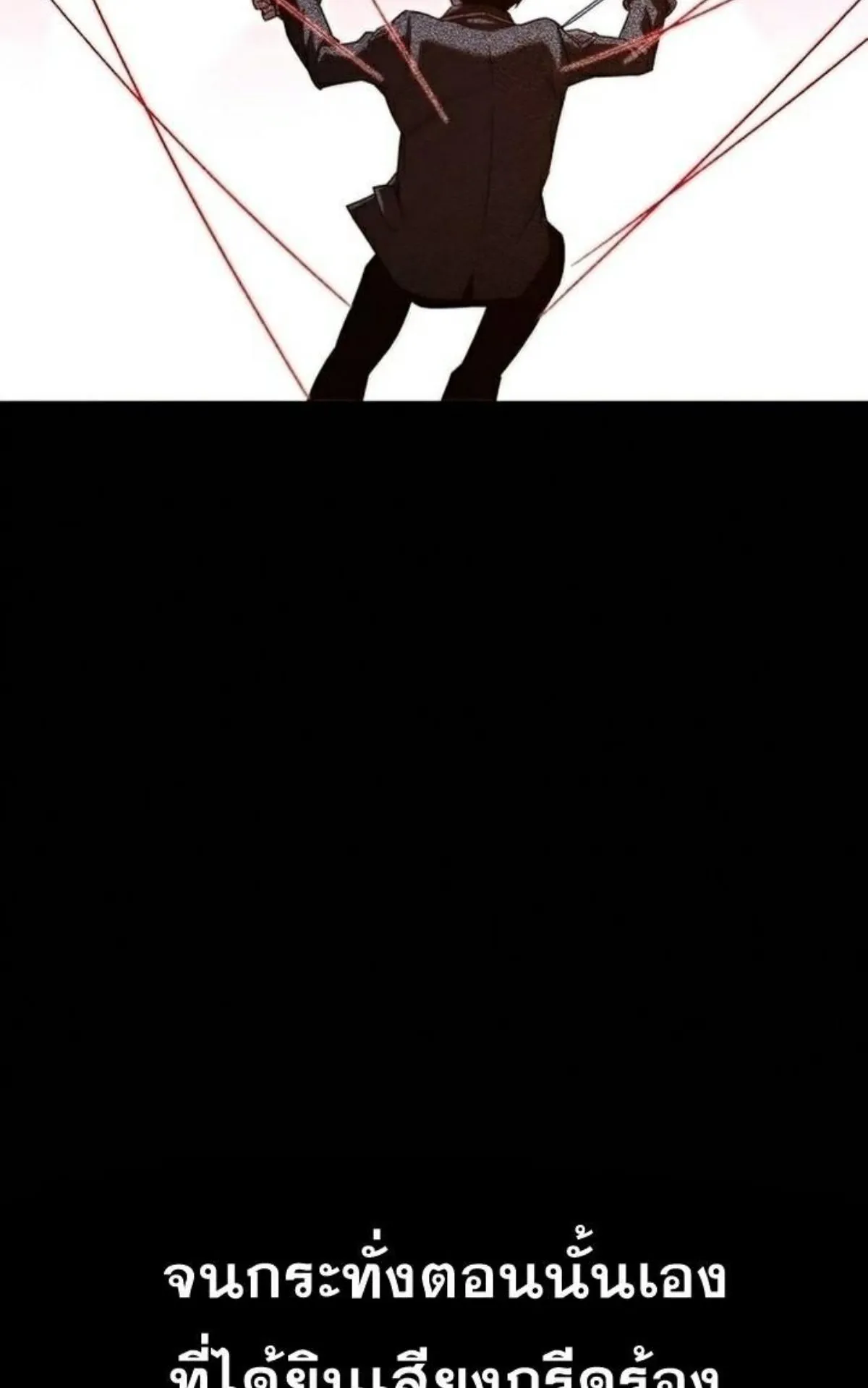I Took Over The Academy With a Single Sashimi Knife ตอนที่ 10 หน้า 134