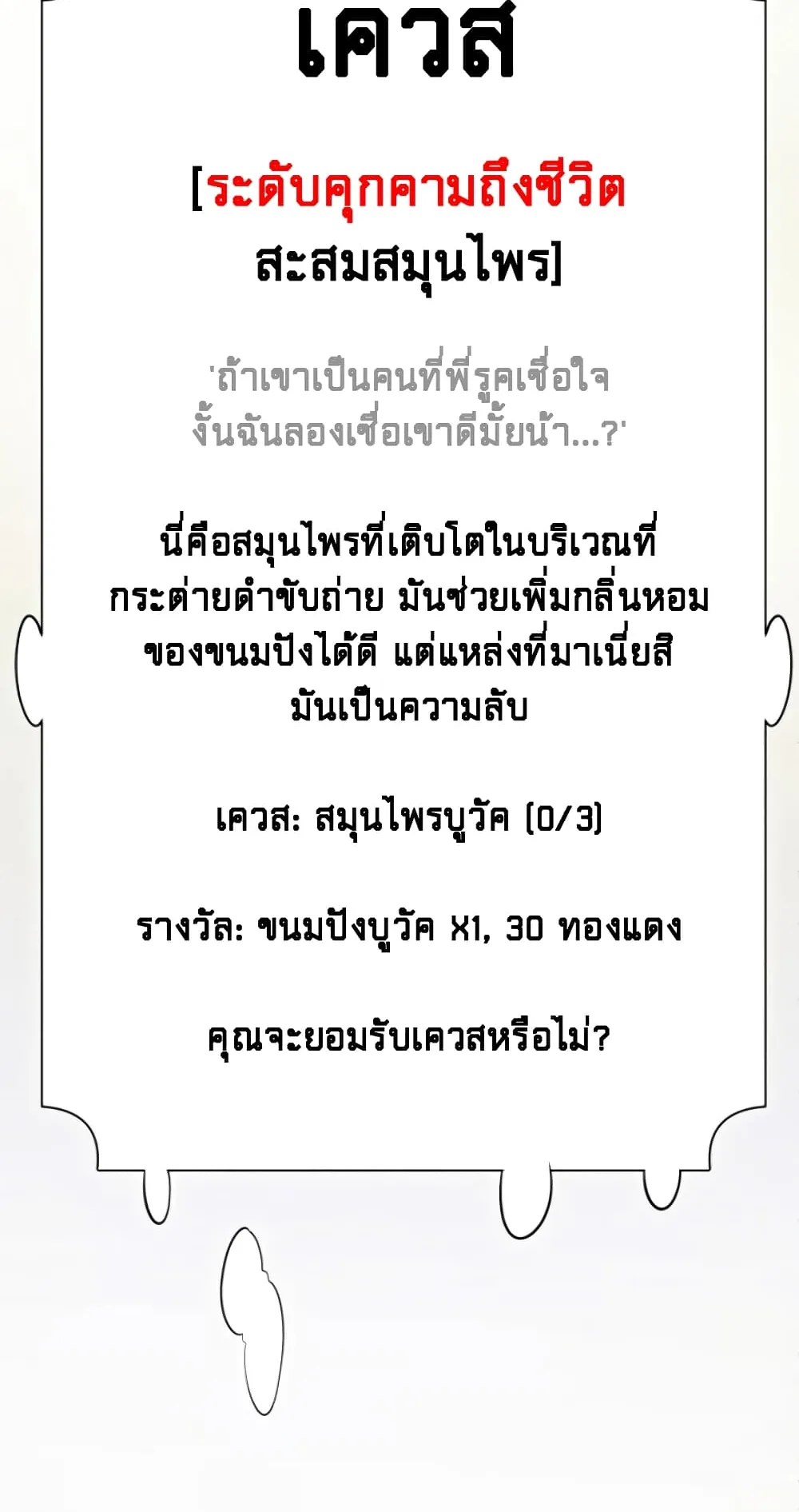 Arcane Sniper ตอนที่ 5 หน้า 16